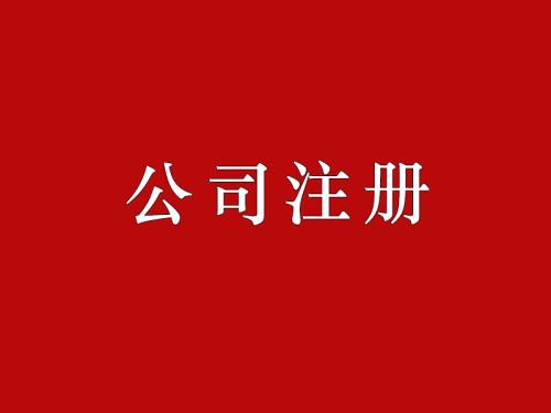 法人≠法人代表≠法定代表人！現在知(zhī)道還不晚！