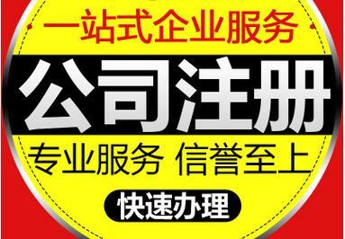 ​新注冊公司沒業務可以不用記賬、報稅？今天統一(yī)回複......